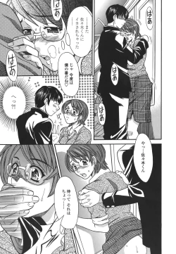 Page 35 of Private Lesson