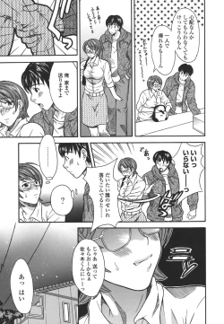 Page 47 of Private Lesson