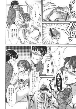 Page 50 of Private Lesson