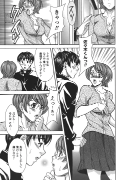 Page 67 of Private Lesson