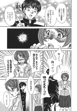 Page 69 of Private Lesson