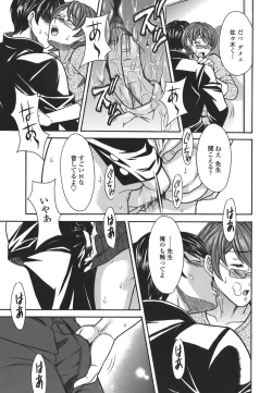 Page 73 of Private Lesson