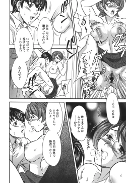 Page 76 of Private Lesson