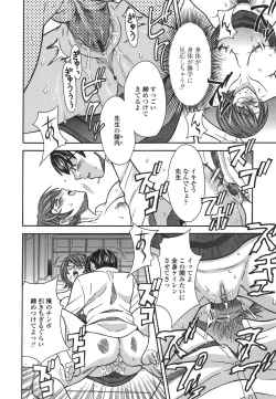 Page 78 of Private Lesson