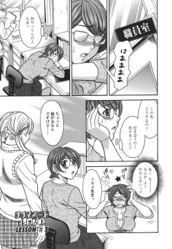 Page 81 of Private Lesson