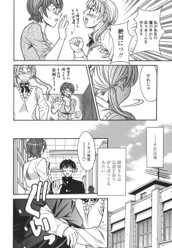 Page 84 of Private Lesson