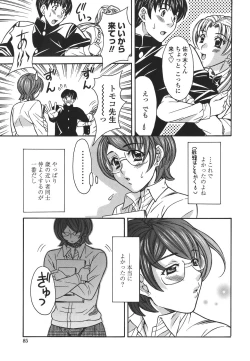 Page 85 of Private Lesson