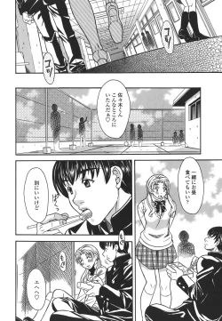 Page 86 of Private Lesson