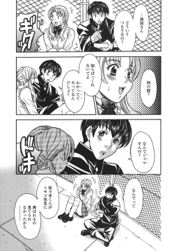 Page 87 of Private Lesson