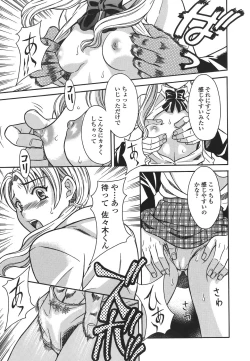 Page 93 of Private Lesson