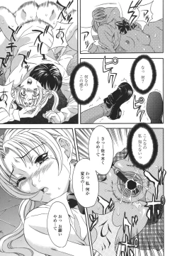 Page 99 of Private Lesson