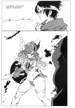 Page 27 of Seinen Skip