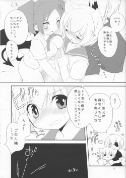 Page 20 of Houkago Kisekae Club