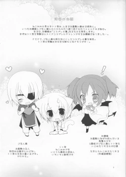 Page 4 of Houkago Kisekae Club