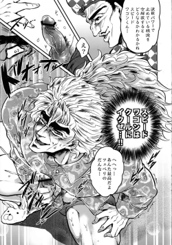 Page 16 of Zenritsusen wo Korikori Shiteiru zo JoJo-!