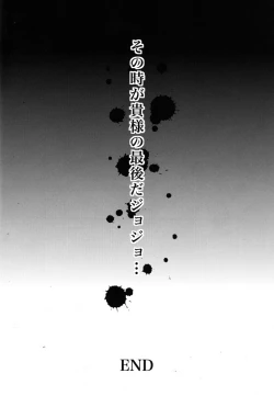 Page 19 of Zenritsusen wo Korikori Shiteiru zo JoJo-!