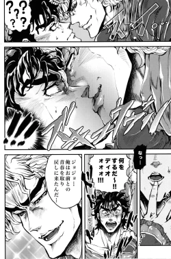 Page 5 of Zenritsusen wo Korikori Shiteiru zo JoJo-!