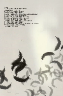 Page 3 of Der Freischutz