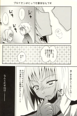 Page 7 of Der Freischutz