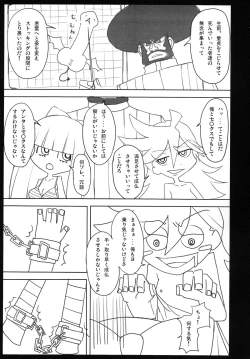 Page 7 of Bitch No Limit