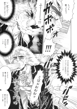 Page 13 of SPW-san ga Naku Made Yamenai