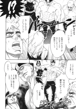 Page 6 of SPW-san ga Naku Made Yamenai