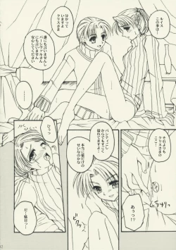 Page 11 of Utakata