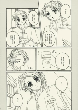 Page 7 of Utakata