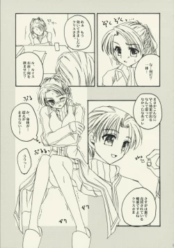 Page 8 of Utakata