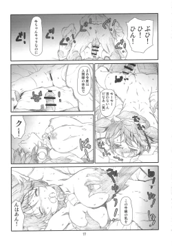 Page 18 of IDOL M@nage!