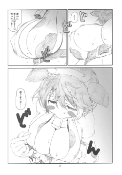 Page 7 of IDOL M@nage!