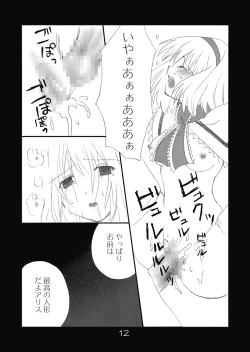 Page 12 of Ningyou Asobi