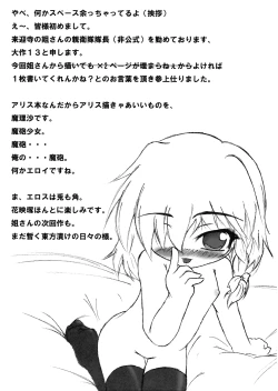 Page 15 of Ningyou Asobi