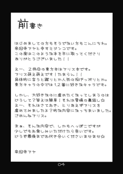 Page 4 of Ningyou Asobi