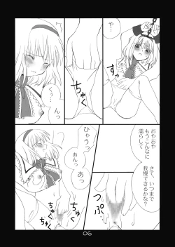 Page 6 of Ningyou Asobi