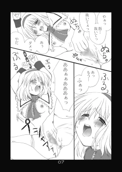 Page 7 of Ningyou Asobi