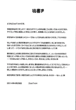 Page 24 of XXMONSTER