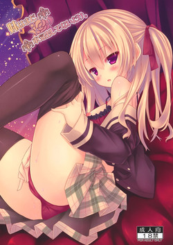 Download Imouto wa Mada Honki Dashitenai dake.