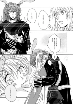 Page 13 of Eriari cartoon【Ｒ１８注意】