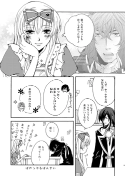 Page 19 of Eriari cartoon【Ｒ１８注意】