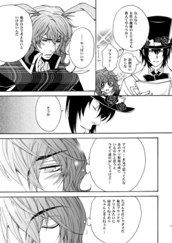 Page 9 of Eriari cartoon【Ｒ１８注意】