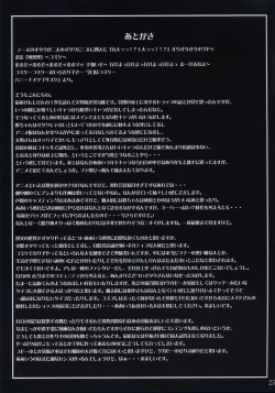 Page 24 of Irohime vol. 2