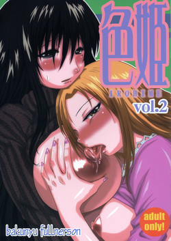 Download Irohime vol. 2