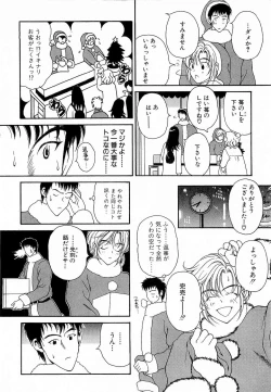 Page 129 of Mune Ippai  no Ai o