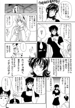 Page 14 of Mune Ippai  no Ai o