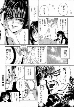 Page 155 of Mune Ippai  no Ai o