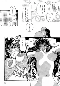 Page 166 of Mune Ippai  no Ai o