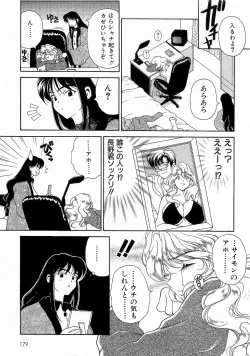 Page 180 of Mune Ippai  no Ai o