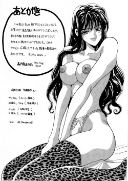 Page 212 of Mune Ippai  no Ai o