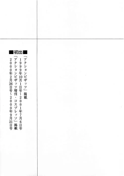 Page 214 of Mune Ippai  no Ai o